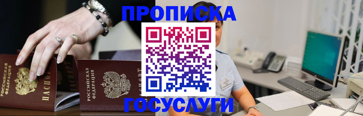 найти адрес прописки в Никольске