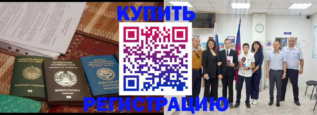 временная регистрация гарантия в Никольске