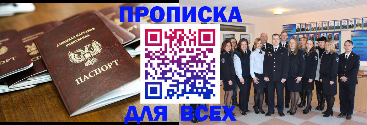 прописка поиск в Никольске