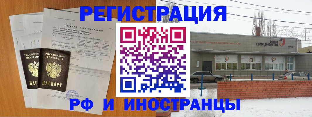 купить прописку в Никольске